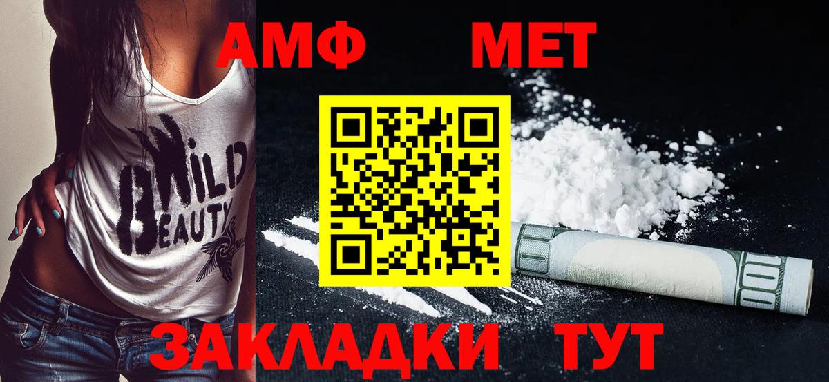 Amphetamine  Домодедово  Амфетамин 97%  АМФЕТАМИН 