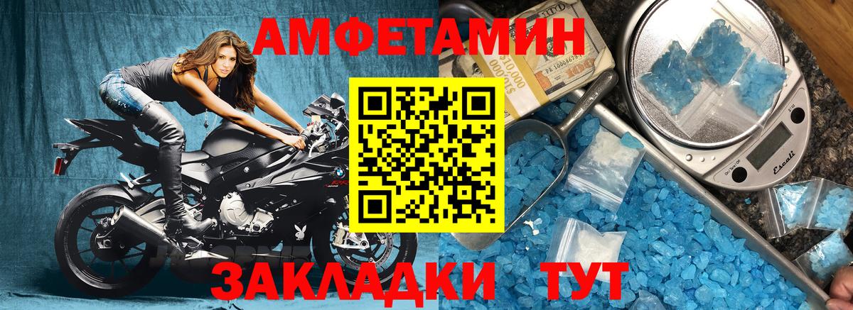 Амфетамин  Амфетамин 97%  Амфетамин  Вход с VPN  Домодедово 