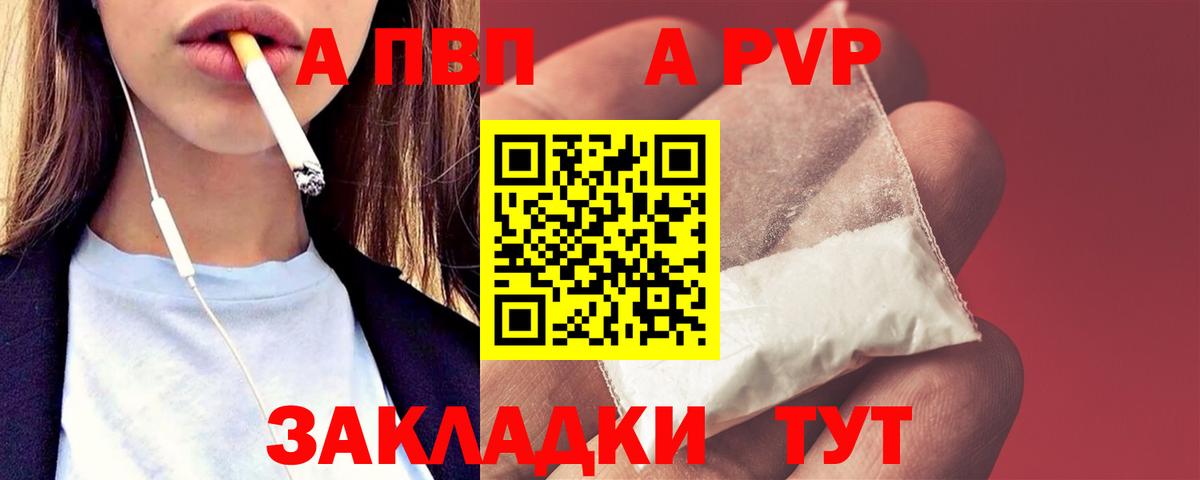 Alpha PVP крисы CK Домодедово
