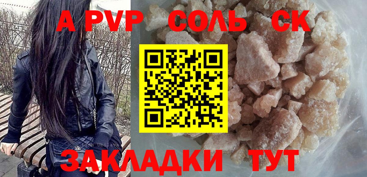 А ПВП Crystall  Alpha-PVP крисы CK  Alpha PVP СК  Вход с VPN  Домодедово 