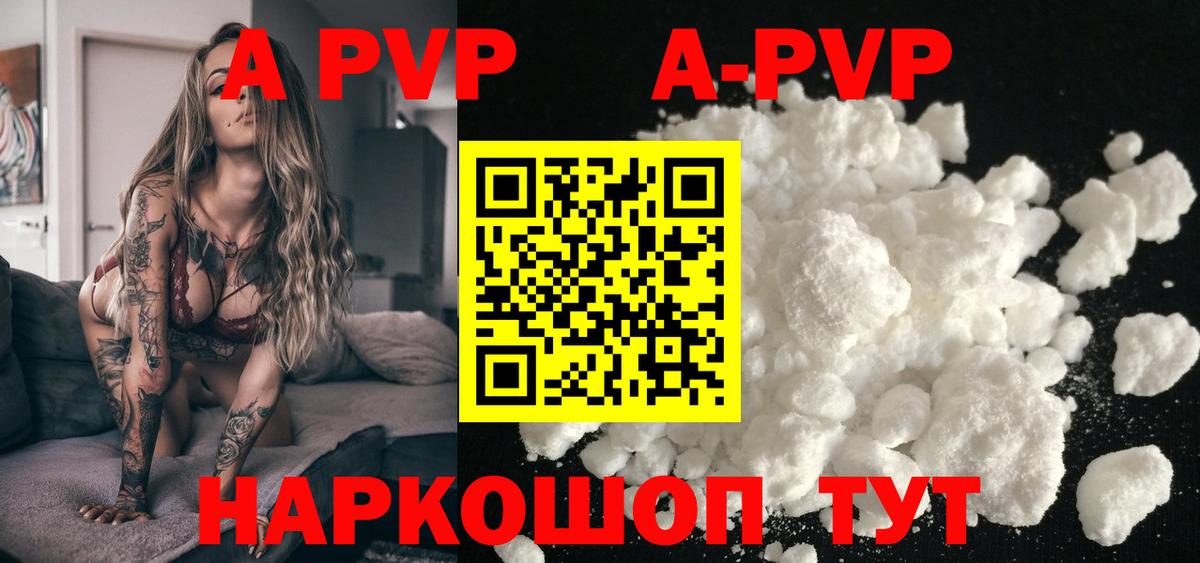 А ПВП мука  APVP  А ПВП Соль  Домодедово 