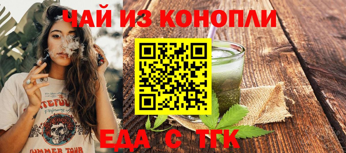 Печенье с ТГК марихуана  Вход с VPN  Домодедово 