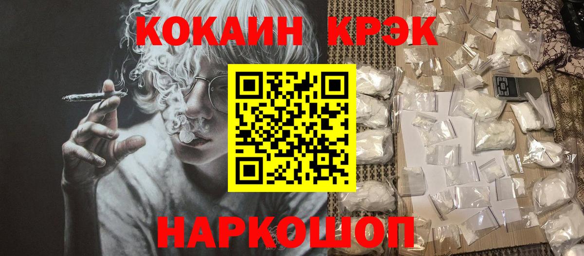 КОКАИН  Вход с VPN  Домодедово  КОКАИН Колумбийский  наркота  КОКАИН FishScale 