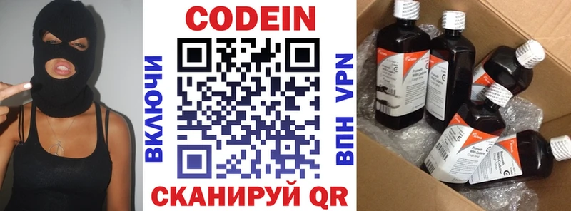 Кодеин напиток Lean (лин)  купить   Домодедово 