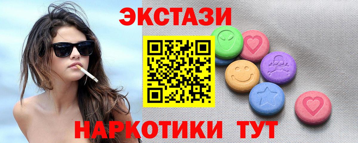 Ecstasy диски  Экстази DUBAI  Экстази  Домодедово  Вход с VPN 