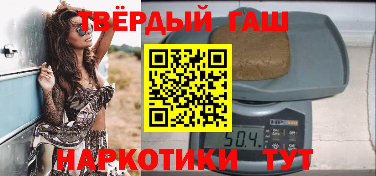 ГАШИШ ice o lator Домодедово