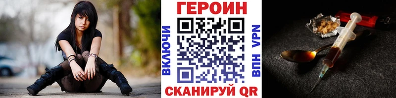 ГЕРОИН хмурый  Домодедово 