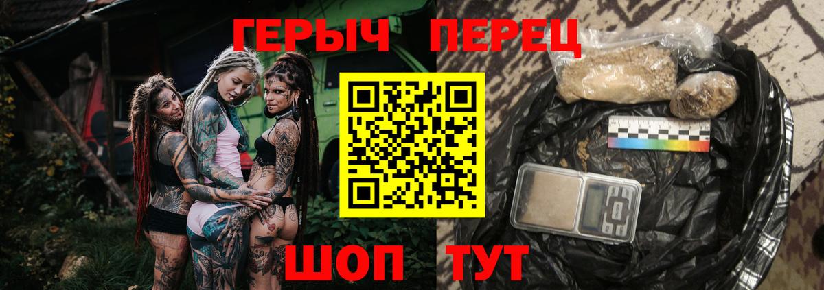 Домодедово  ГЕРОИН белый  Вход с VPN 