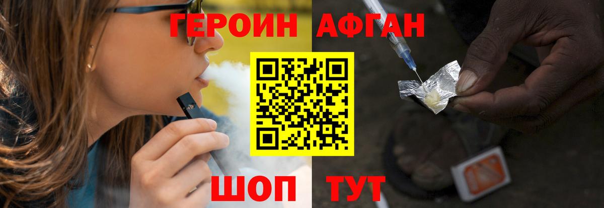 ГЕРОИН герыч  Домодедово 