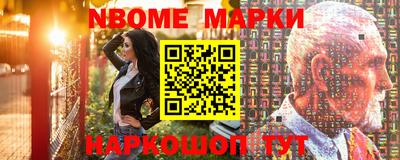 марки nbome Балашиха