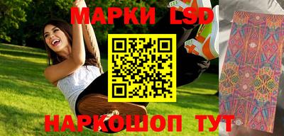 марки lsd Балаково