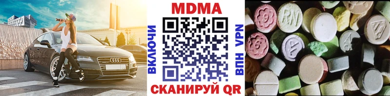 МДМА молли  наркошоп  hydra рабочий сайт  Домодедово 