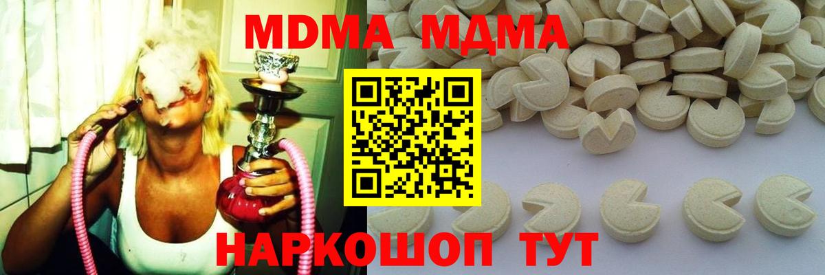 MDMA crystal  Вход с VPN  МДМА  Домодедово 