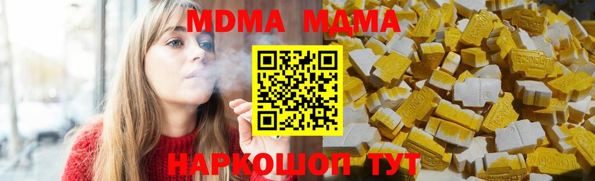 MDMA crystal  MDMA  Домодедово 