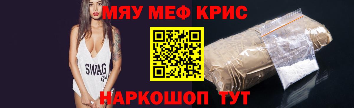 МЕФ VHQ  Мефедрон  Домодедово  купить   Вход с VPN 