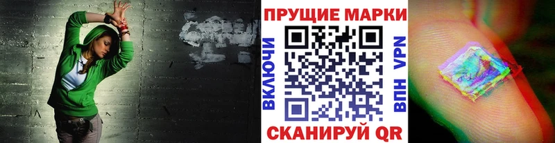 Марки NBOMe 1500мкг купить закладку Домодедово
