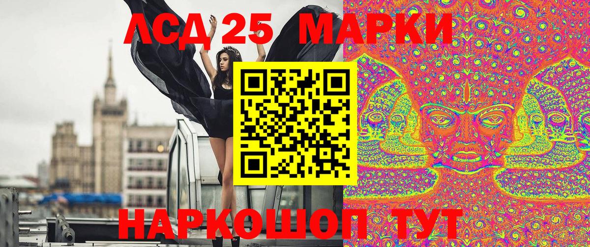 NBOMe Домодедово