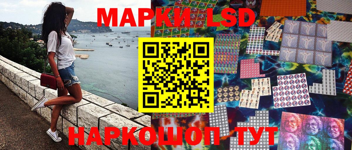 Наркотические марки 1500мкг  Вход с VPN  Марки 25I-NBOMe  Домодедово 