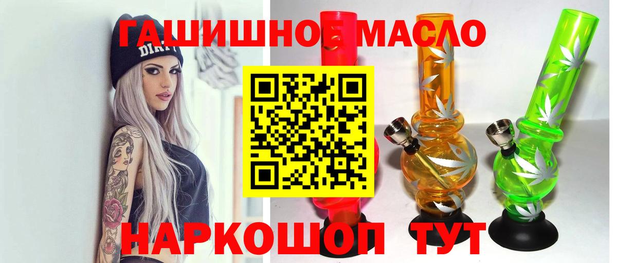 ТГК THC oil Домодедово