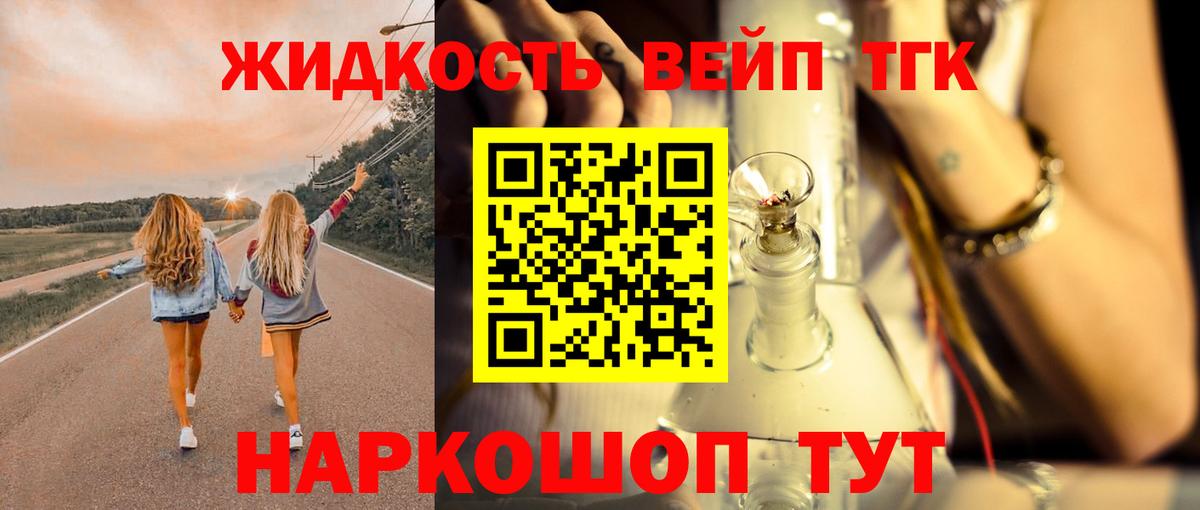 Домодедово  закладки  Вход с VPN  Дистиллят ТГК вейп 