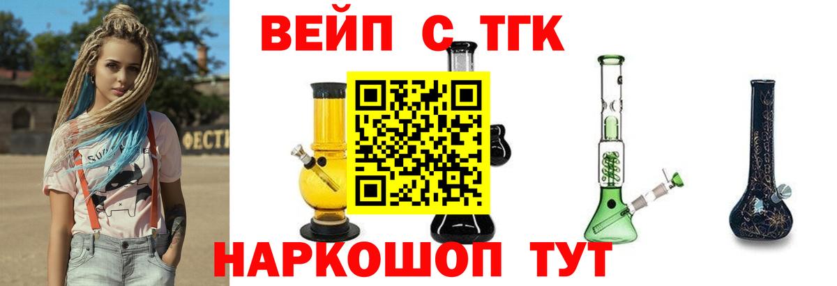 ТГК Wax  Домодедово 
